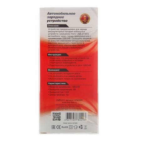 Avs CMR-211 car charger, 1.2A-2