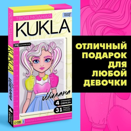 Magnetic game "Your Fashionable Doll: Milan", 70 cm-6