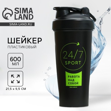 Shaker "Work on yourself", 600 ml