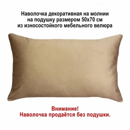 Pillowcase decorative plain, size 50x70 cm-5