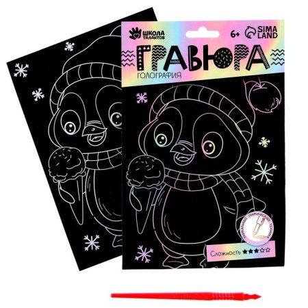 Set for creativity: engraving and coloring voluminous from plastic "Penguin"-2