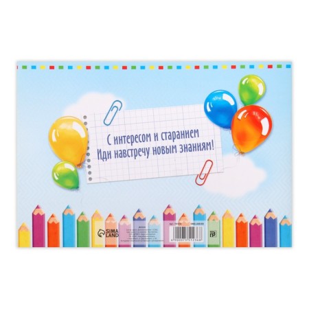 Diploma for the graduation "Graduate of kindergarten", A5, 210 gr/sq.m-3