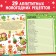 New Year's book in a firm EVENSE "Delicious New Year", 64 p.