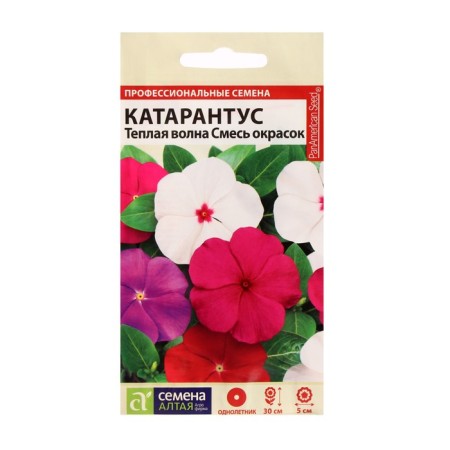 Flower seeds Catarantus "Warm Wave", a mixture of colors, 5 pcs