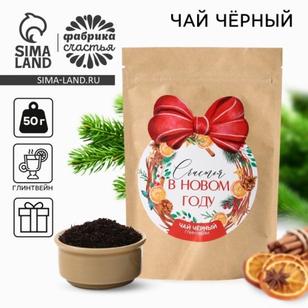 Tea 50 g in Kraft Package "Happiness in the New Year"
