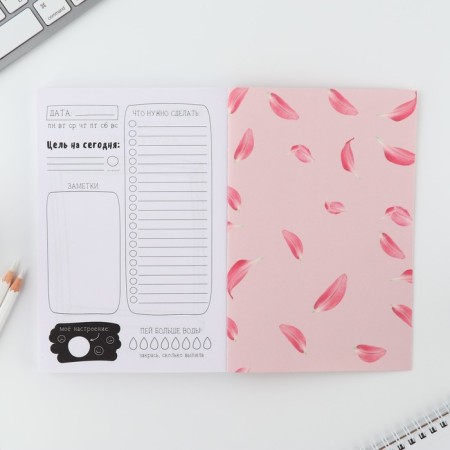 Diary of a creative person A5, 120 l. "Love yourself"-9