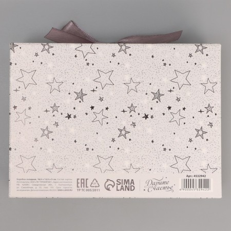 Gift box, packaging, “for you at least stars”, 16.5 x 12.5 x 5 cm, without tape-6