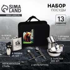 A set of dishes for a picnic tourist 