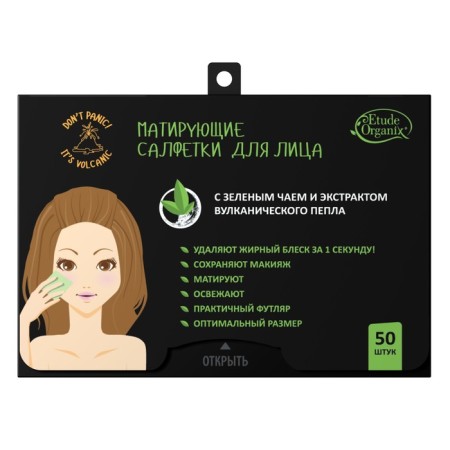 Etude Organix Volcanic matting napkins, for a face with green tea, 12 g, 50 pcs.-2