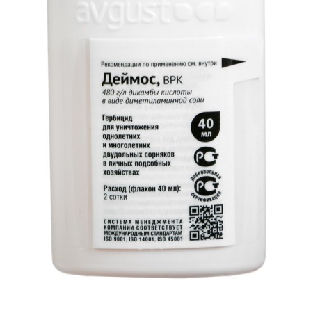 Freak of continuous weeds "Deimos", 40 ml-1