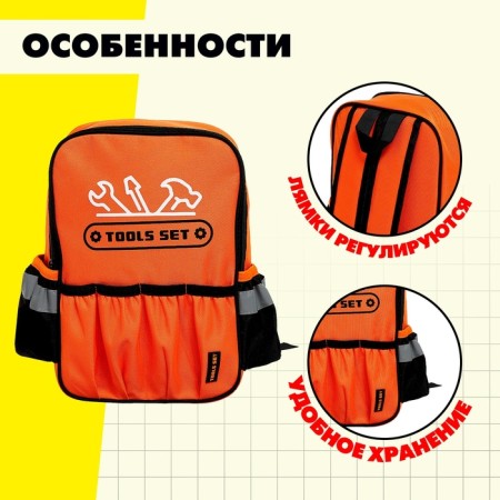 A set of tools in the backpack "Master", 28 items-4