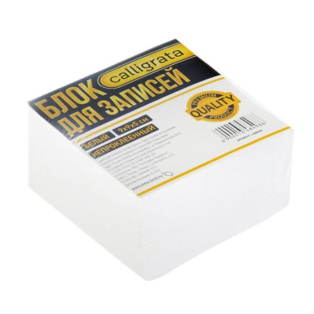 Block of Paper for Calligrata "premium", 9x9x5 cm, offset 80 g/m2, non -circular, white