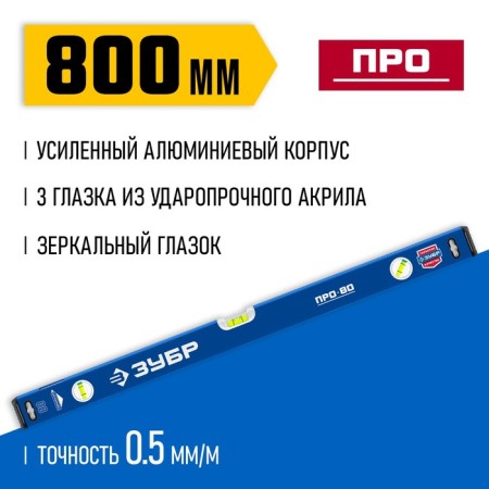 Bison level about 34590-080, reinforced profile, 800 mm
