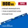 Bison level about 34590-080, reinforced profile, 800 mm