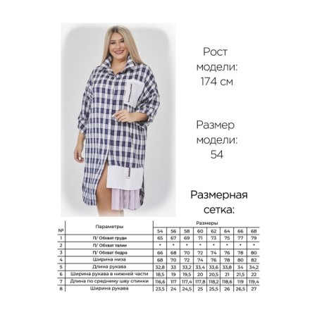 Платье рубашка женское Luxury Plus, размер 62, цвет синий-6