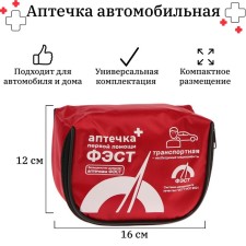 First aid of first aid transport 