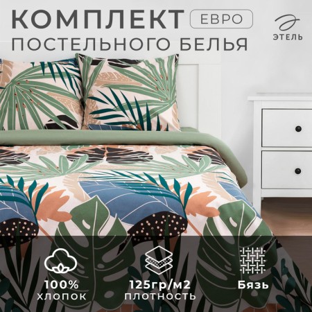 Ethel Linery Ethel Euro Colored Tropics (View2) 200*217 cm, 240*220 cm, 70*70 cm - 2 pcs