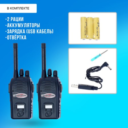 Set of radio spies, range up to 200 meters, without noise, work from the battery-4