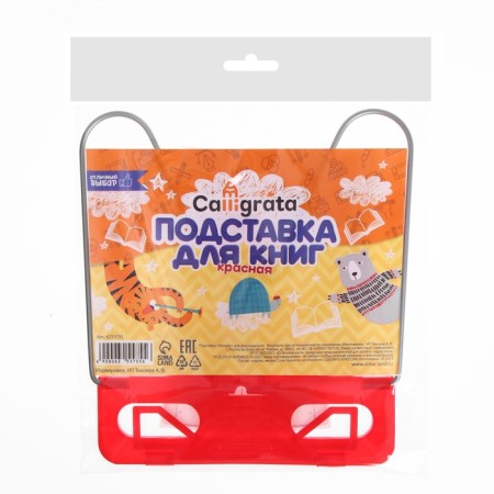 Book stand "Excellent choice", with a plastic emphasis, economy, red