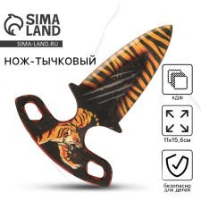 Сувенир, деревянное оружие, нож тычковый «Тигр», 10 х 14 см.