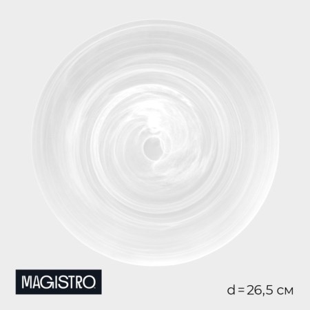 Dining plate Magistro Smok, 26.5 × 2.6, glass