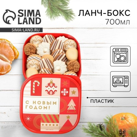 Lunch-Box "Happy New Year", 700 ml