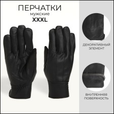 Male gloves, size XXXL, with insulation, black color