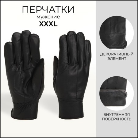 Male gloves, size XXXL, with insulation, black color