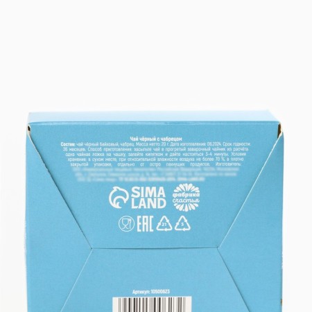 Black tea, in a box - a box, with a thyme "Happy New Year: Blue spruce", 20 g.-4