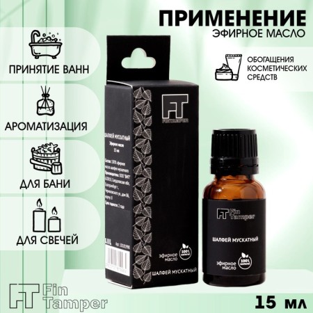 Essential oil "Sage Muscat" 15 ml fintamper-1