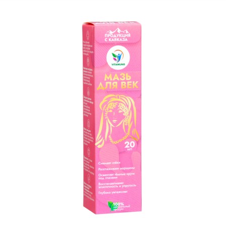 Vitamuno eyelids, 20 ml-3