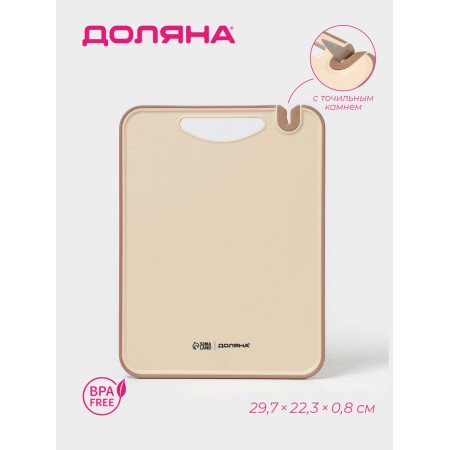 Defense board with a choride of the Dolyan, 29.7 × 22.3 × 0.8 cm, plastic, beige