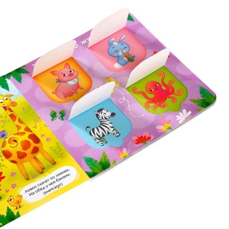 Cardboard book with windows "Riddles in the windows" 10 p.-2