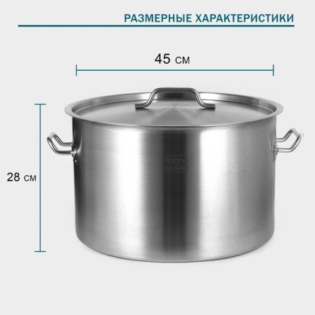 Hanna Knovell stainless steel pan with a lid, 47 l, d = 45 cm, h = 28 cm, wall thickness 1 mm-1