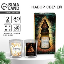 Candles in a glass of New Year's “Fulfilling of desires”, for the New Year, a set, 2 pcs., The aroma of vanilla