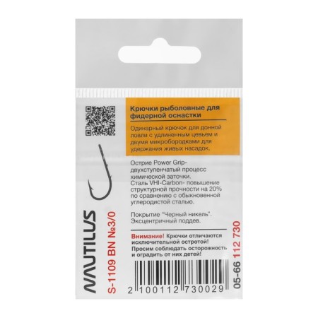 Hook Nautilus Steder BaytHolder S-1109, BN color, No. 3/0, 10 pcs.-2