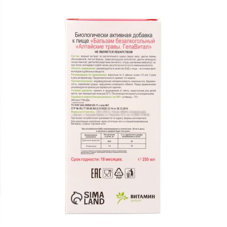 Balm of Altai herbs to help the liver, 250 ml glass-2