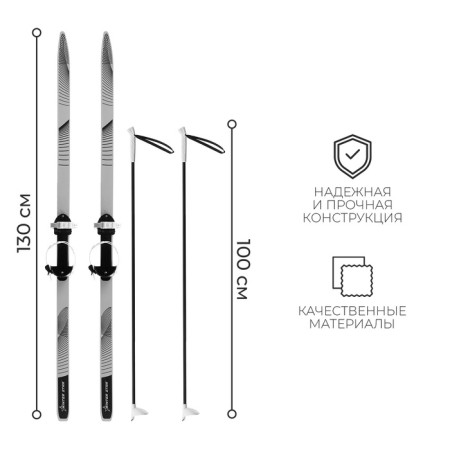 Ski -adolescent set Winter Star: Skiing 130 cm, sticks 100 cm-1