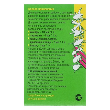 Remedy for cockroaches, ants, fleas, mosquitoes, flies and ticks "cypermetrin", 50 ml-2