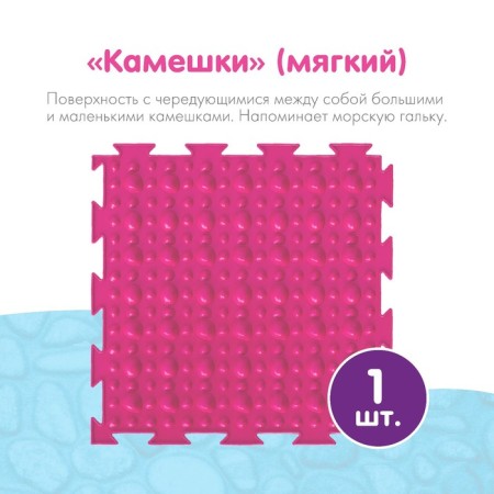 Modular massage rug orthodon, set No. 15 "Mini-Mix"-2