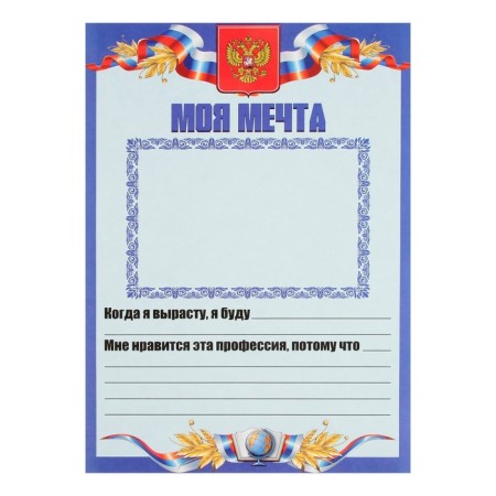 Lesets sheets for a schoolboy portfolio, 30 sheets (title, content, 28 sections) "Russian schoolboy", in a folder-2