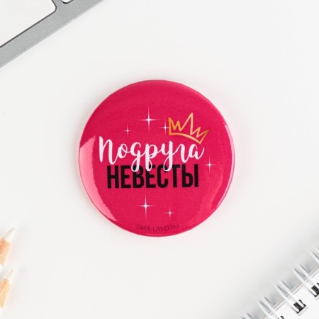 Slarly "Bride" icons, d = 56 mm, mix-15