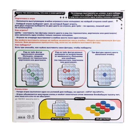 Board game for children for logic "Logikrug", 2-4 players, 5+-11