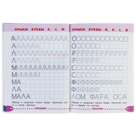 We are engaged with mom. Training tasks for small geniuses 6-7 years old. Alexandrova O.V.-5