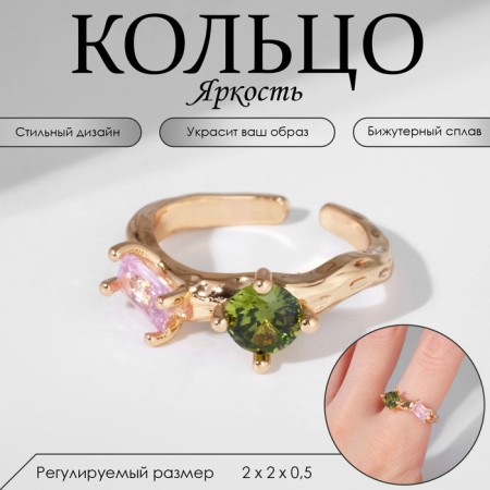 The ring "brightness" of crystals, the color is pink-green in gold, dimensionless-3
