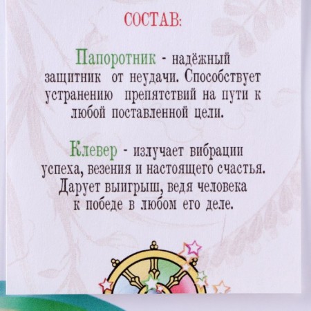 Honey magic candle with fern and clover to achieve the goals "Fortune", 12 sh-4
