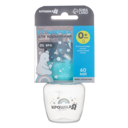 A bottle for feeding, a classic throat, 60 ml (measuring scale up to 40 ml) BASIC, 0+ months, Biryuzovoy color-5