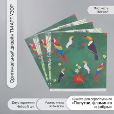 Scrapbooking paper bilateral 