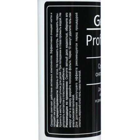 Gel-Off Professional Gel-Offer Removers, 250 ml-5