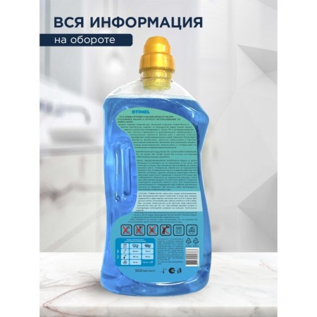 STIMEL White is washing gel-9